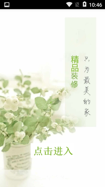 吕梁装饰网 吕梁装饰网