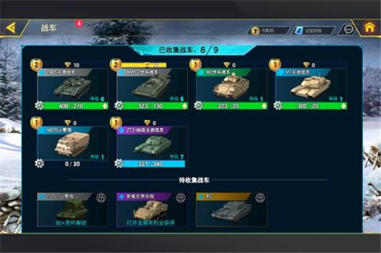 红警坦克精英九游版 红警坦克精英九游版