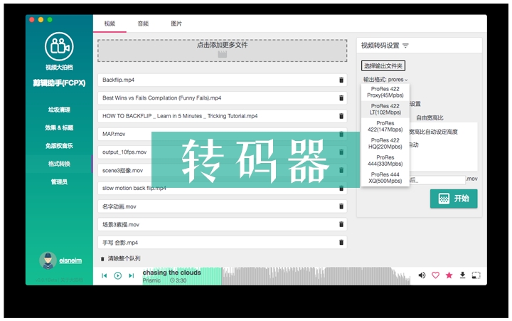 大拍档剪辑助手 大拍档剪辑助手