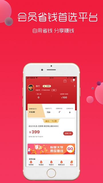 悦淘(悦旅会) 悦淘(悦旅会)