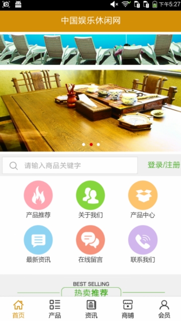 娱乐休闲网 娱乐休闲网