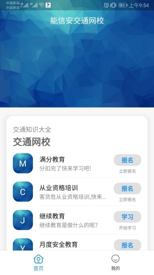 ���Ű���ͨ��Уapp