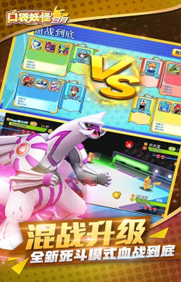 口袋日月星耀版