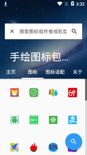 手绘图标包爱酱 手绘图标包爱酱