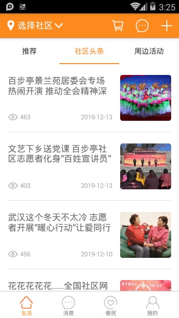 常青壹号红色物业 常青壹号红色物业