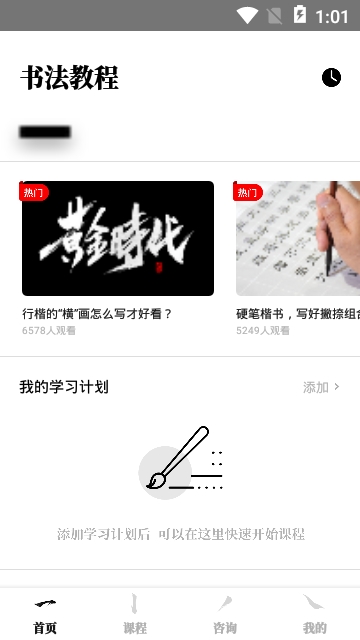 字体下载安卓版 字体下载安卓版