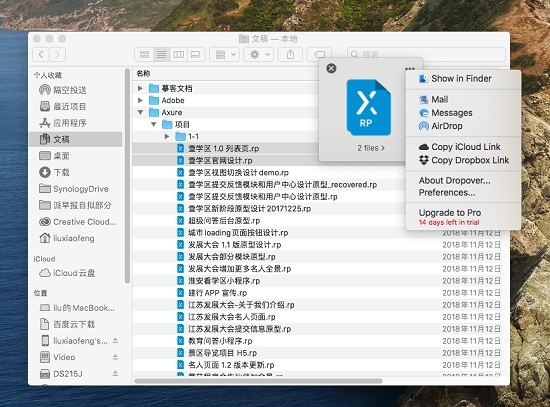 Dropover(macOS文件暂存小工具) Dropover(macOS文件暂存小工具)
