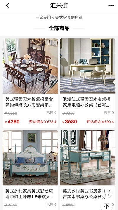 汇米街家具 汇米街家具