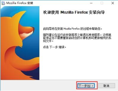 火狐浏览器推广