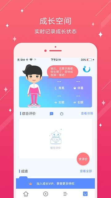 苏州工业园区景城学校 苏州工业园区景城学校