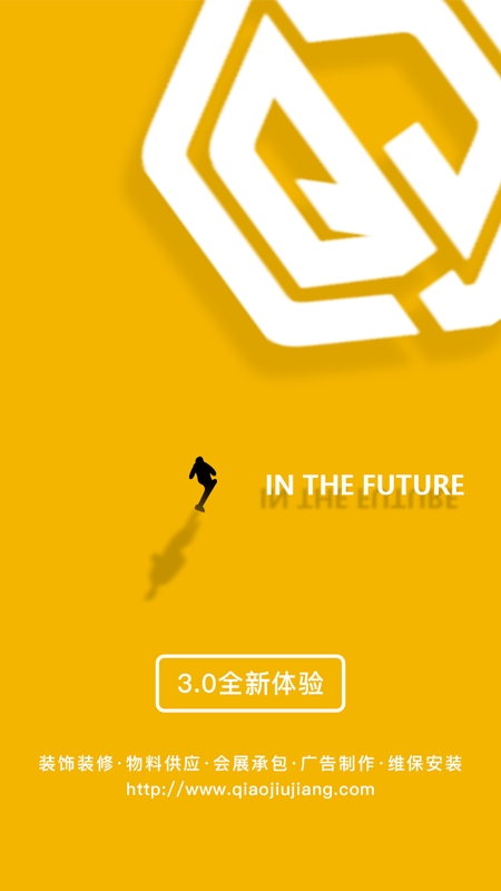 乔九匠平台 乔九匠平台