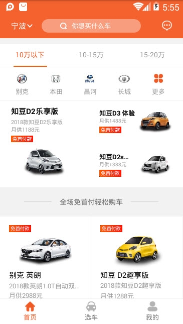优品出行 优品出行