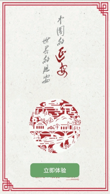 我是延安 我是延安