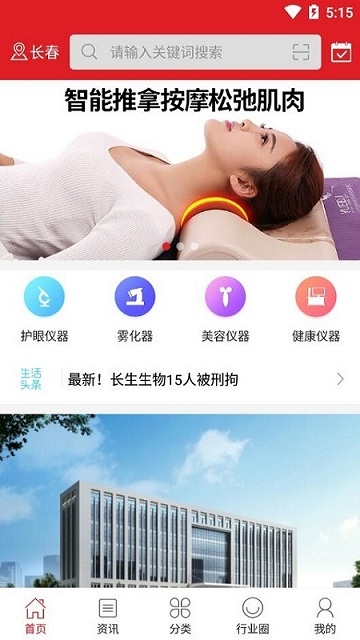 中国医疗器械服务平台 中国医疗器械服务平台