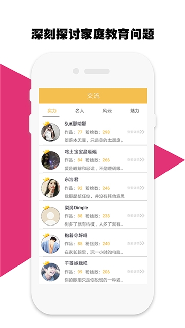 中式家长 中式家长