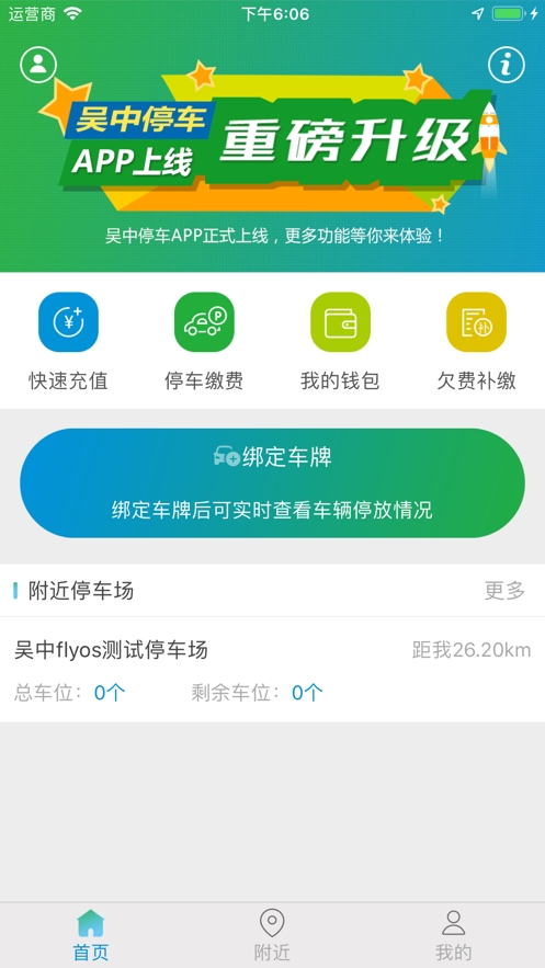 ����ͣ��app