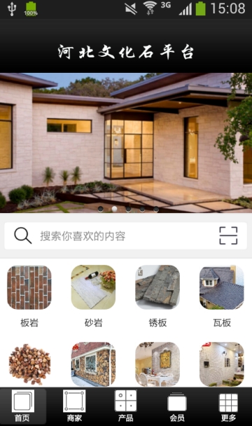 河北文化石平台 河北文化石平台