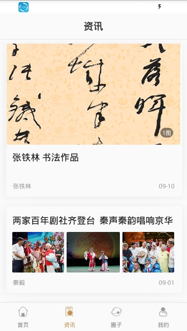 张铁林 张铁林