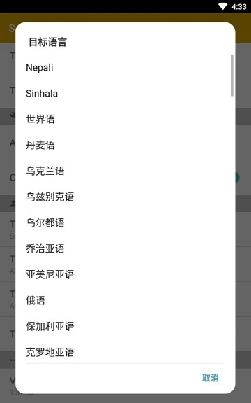 手机屏幕即时翻译 手机屏幕即时翻译