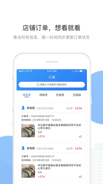 华云数字商家版 华云数字商家版