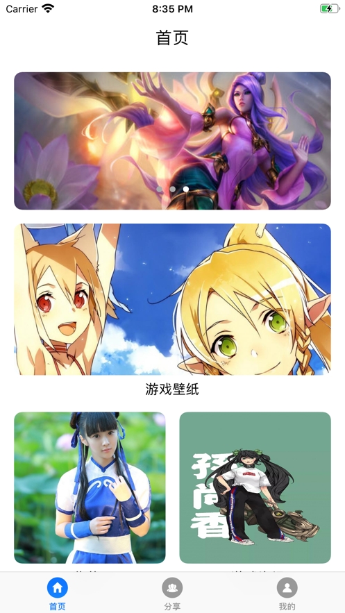 给木壁纸app 给木壁纸app