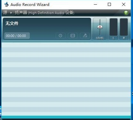 AudioRecordWizard经典录音软件 AudioRecordWizard经典录音软件