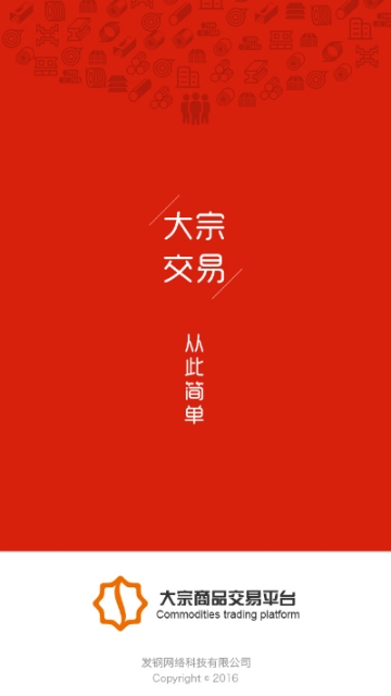发钢网B2B 发钢网B2B