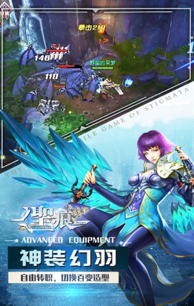 圣痕OL商城版