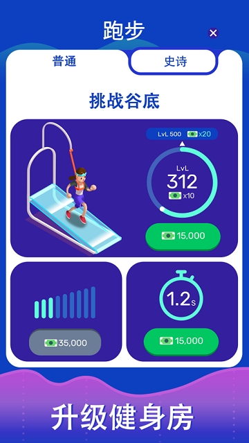 Idle Gym Tycoon