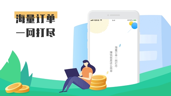 云抢单 云抢单