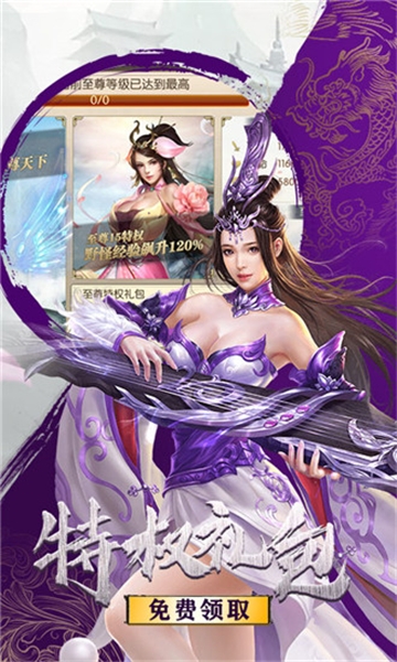 灵魂修真腾讯版 灵魂修真腾讯版