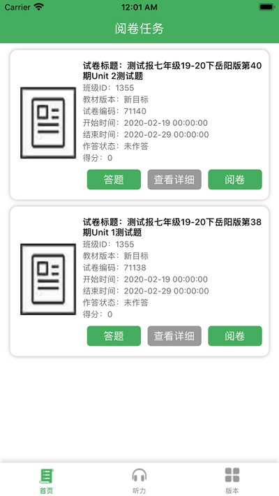 华夏手机阅卷注册账号 华夏手机阅卷注册账号
