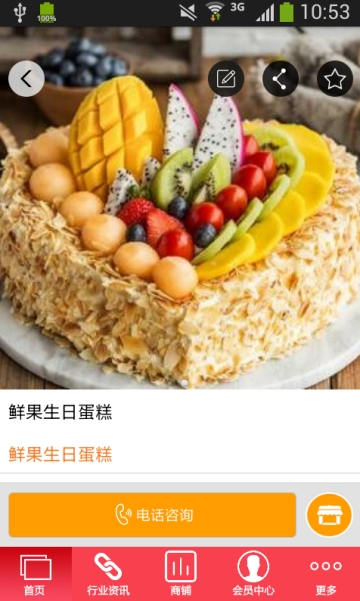 佛山甜品网app 佛山甜品网app