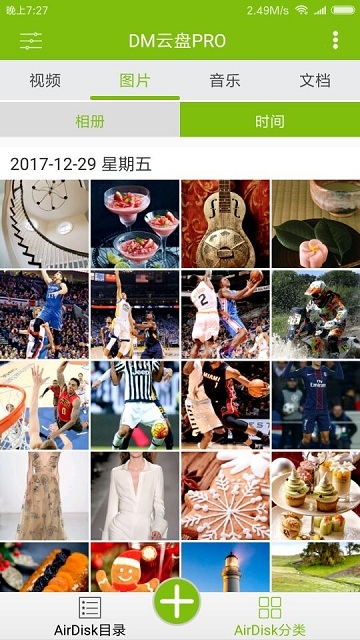 DM云盘PRO DM云盘PRO