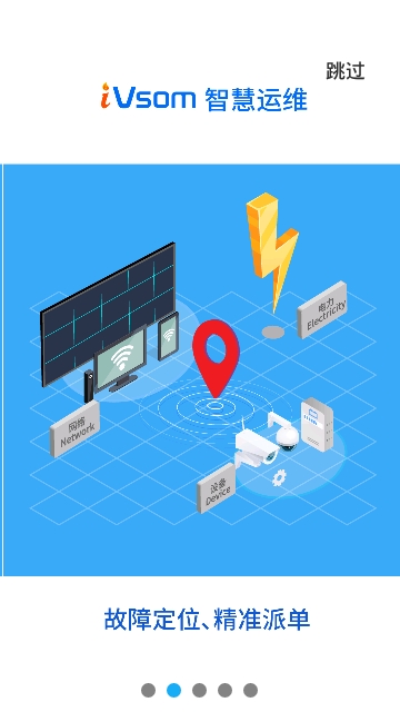 信息运维助手app 信息运维助手app