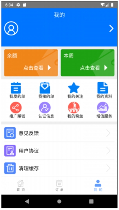 立动零工招聘平台 立动零工招聘平台