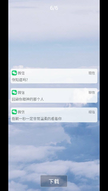 QQ微信消息壁纸生成器 QQ微信消息壁纸生成器
