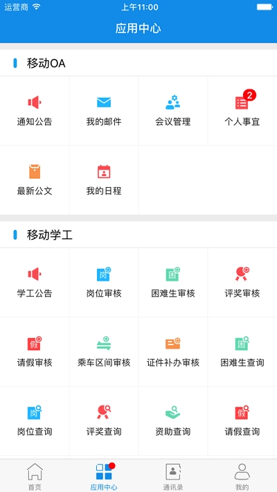 城建聚能在线(天津城市建设管理职业技术学院) 城建聚能在线(天津城市建设管理职业技术学院)