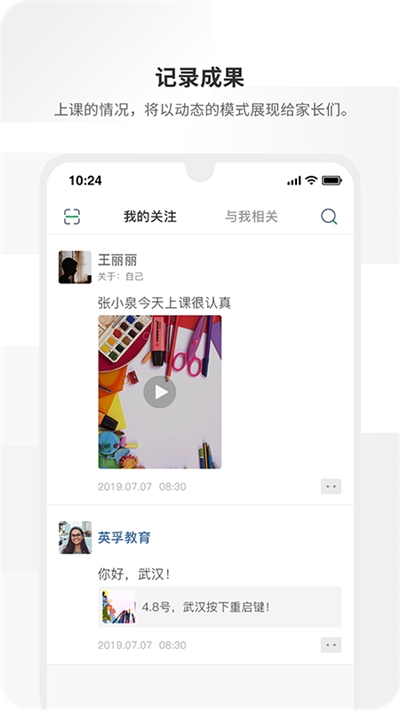 周边课堂老师端 周边课堂老师端