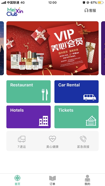 美心MeiXin Club 美心MeiXin Club