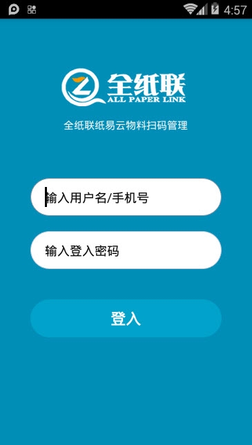 纸易云扫码 纸易云扫码