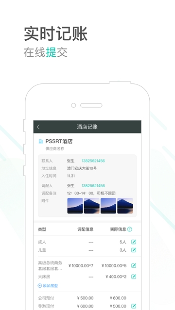 微叮导游版 微叮导游版