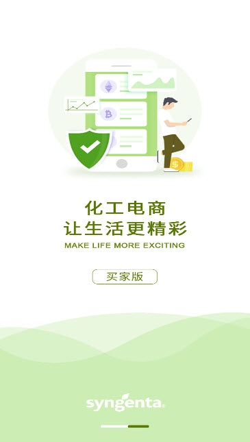 先正达买家版 先正达买家版