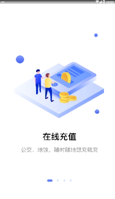 合肥通居民健康登记app 合肥通居民健康登记app