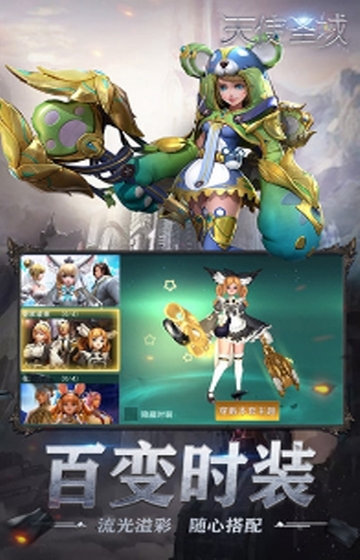 天使圣域高爆版