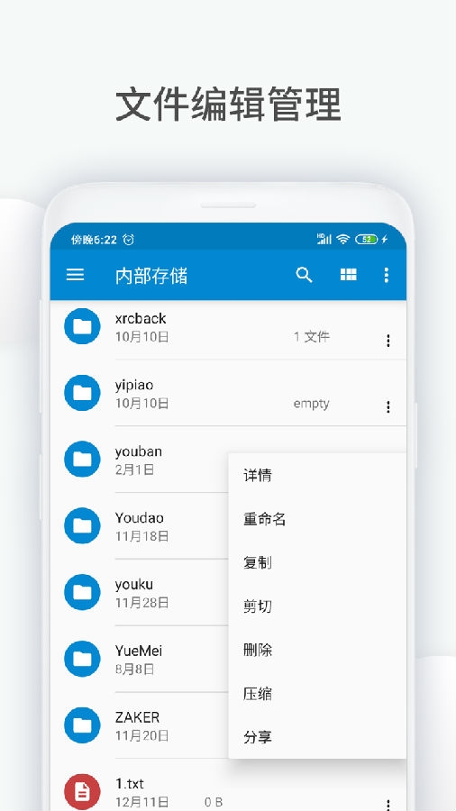 文件管理器助手 文件管理器助手