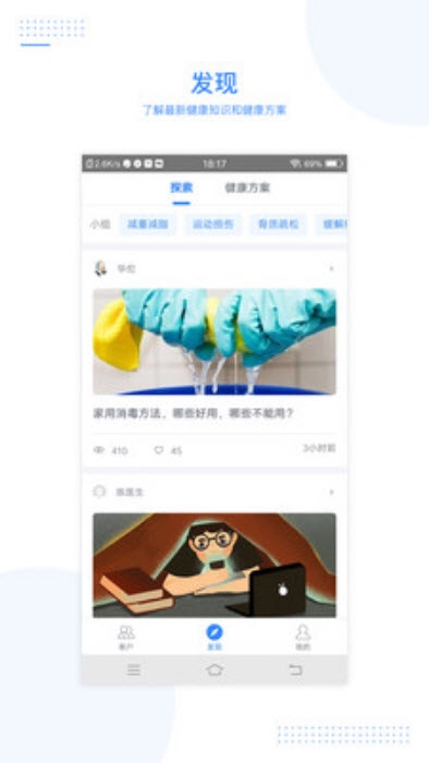 每天医生 每天医生