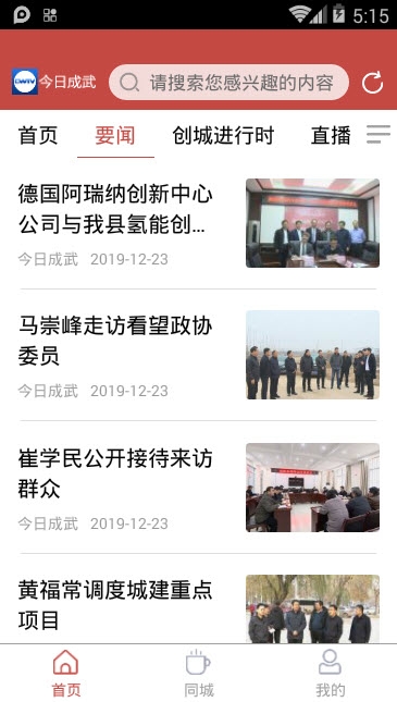 今日成武 今日成武