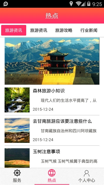 甘肃旅游网 甘肃旅游网