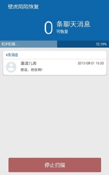 壁虎陌陌恢复 壁虎陌陌恢复